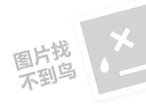 枣庄住宿发票 2023拼多多假一赔十的商品一定是真的吗？规则是什么？